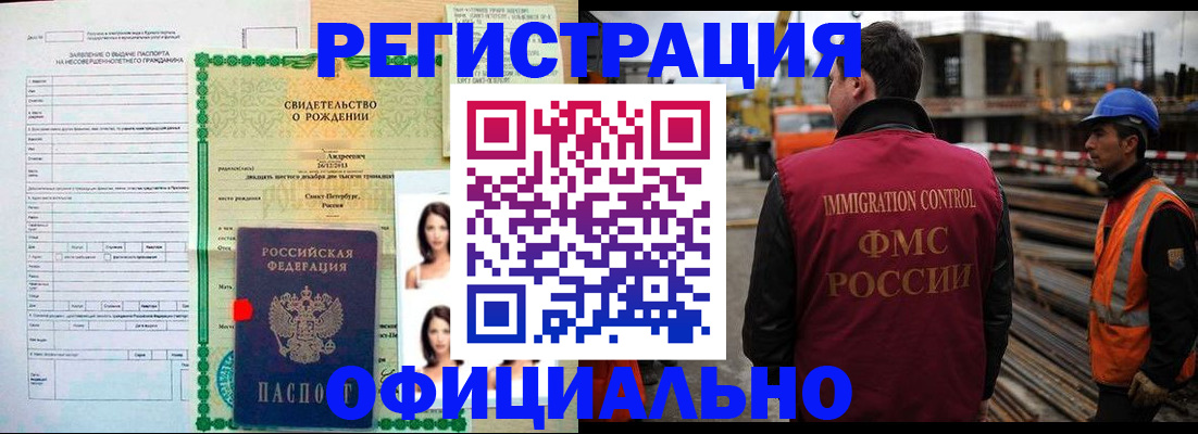 прописка гарантия в Козловке