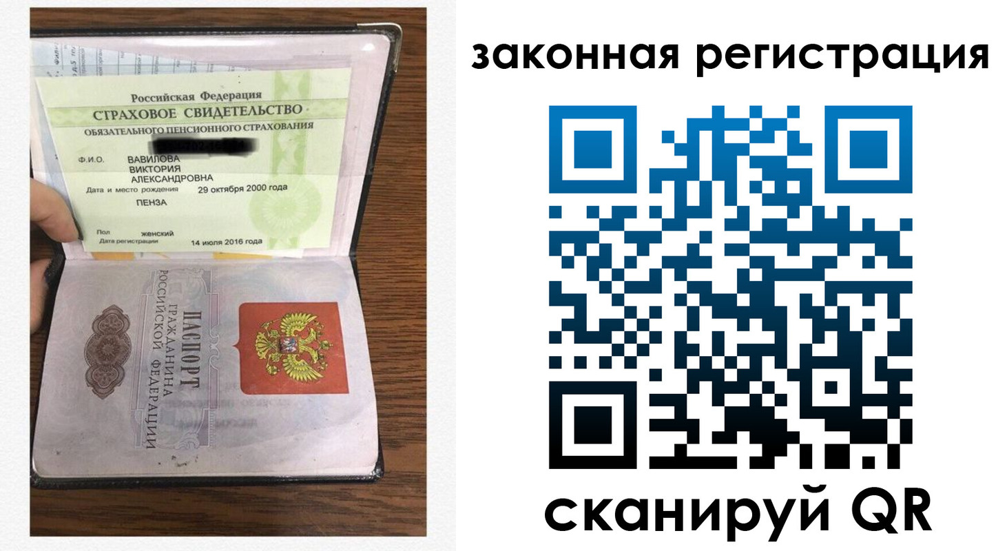 прописка штамп в Козловке