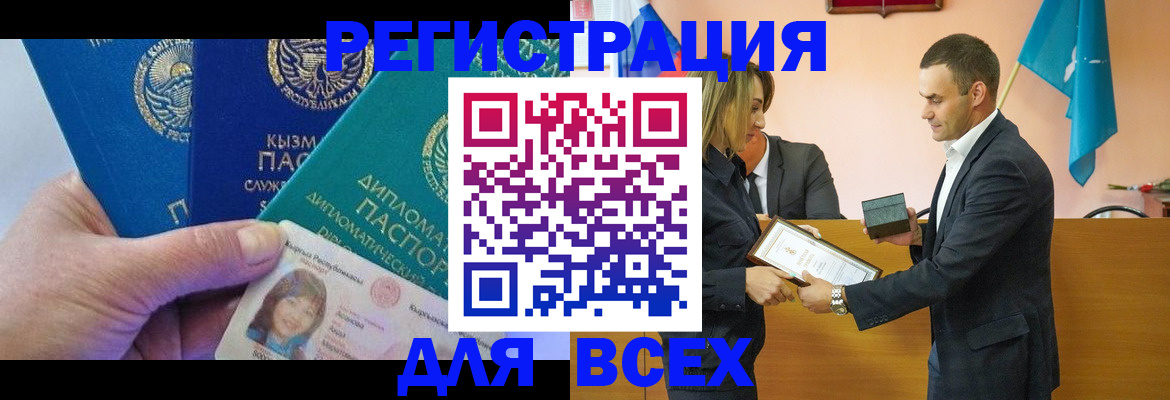 временная регистрация 2025 в Козловке