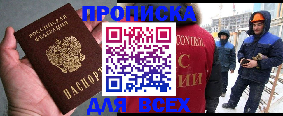 временная регистрация для школы в Козловке