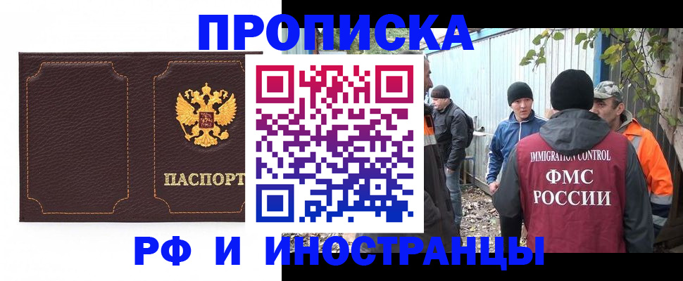 временная регистрация 2025 в Козловке