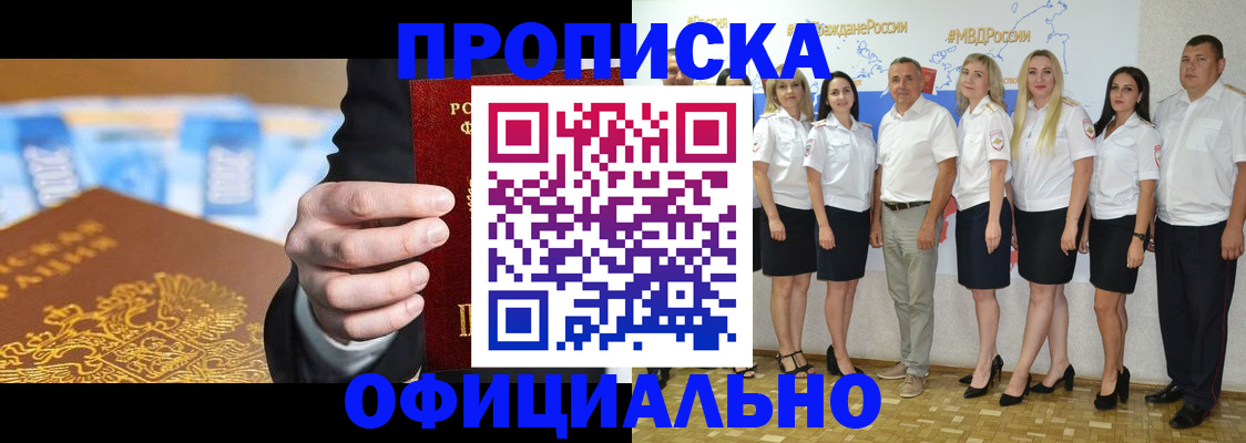 прописка ребенка в Козловке